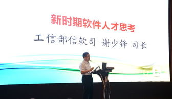 面向制造業(yè)的信息技術(shù)服務骨干企業(yè)暨中國軟件產(chǎn)教互動座談會在京召開，共話數(shù)字賦能與人才培養(yǎng)新路徑