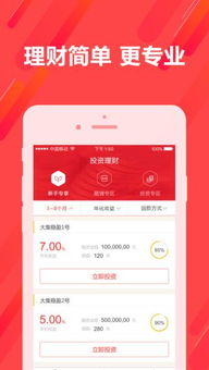 大集金服APP 1.0.0 iOS版 河東軟件園傾力打造，開啟便捷金融服務新體驗
